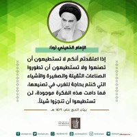 كلمات سياسية